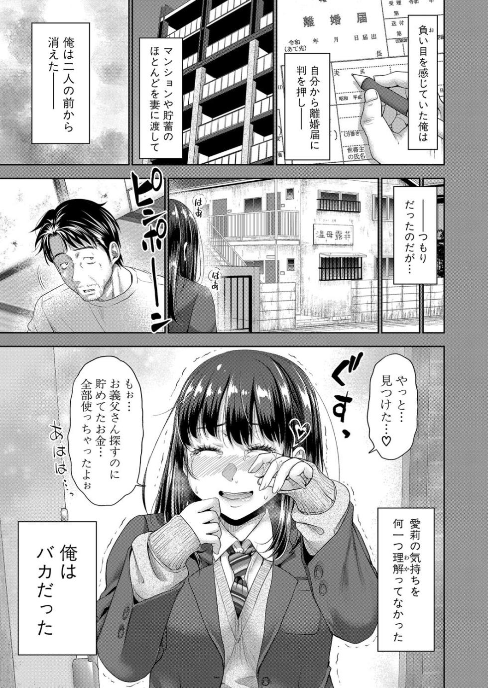 COMIC Shingeki 2025-04 [Digital] - Page 12