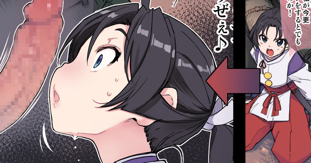 [Xration (mil)] [逃げ上手の若君]捕まった若君 （逃げ上手の若君） - Page 1