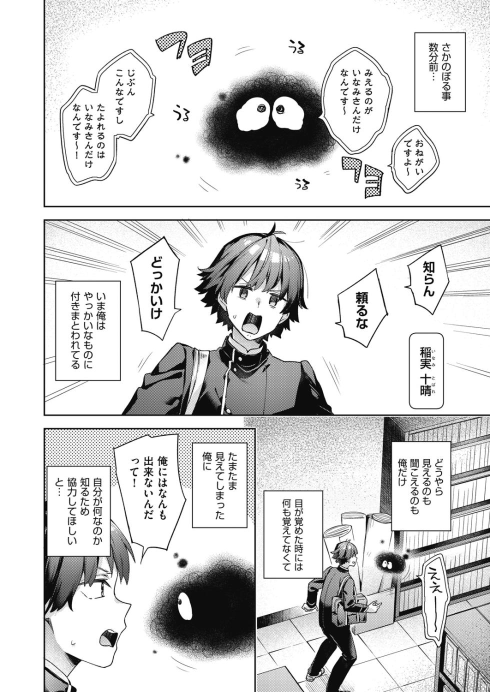 COMIC AUN 2025-02 [Digital] - Page 8