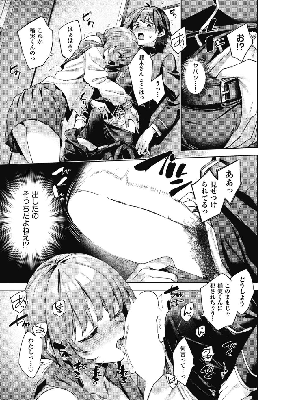 COMIC AUN 2025-02 [Digital] - Page 15