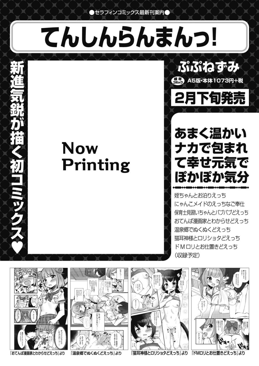 COMIC AUN 2025-02 [Digital] - Page 32