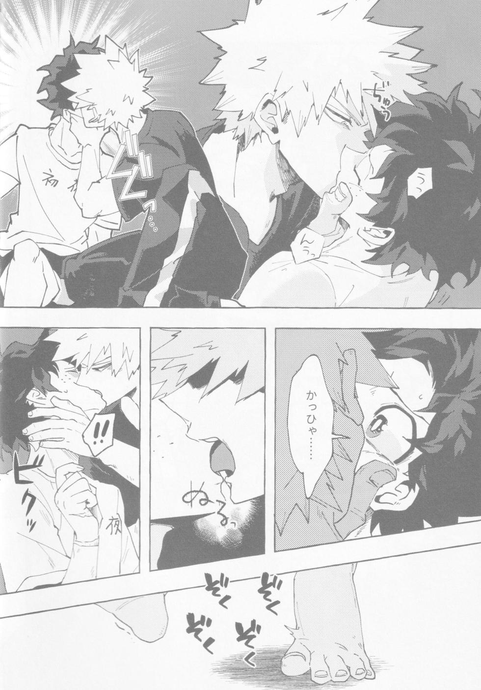 [365日SUMMER (Nikaido Iroha] Koi no suteppu 1.2.3 (Boku no Hero Academia) - Page 11