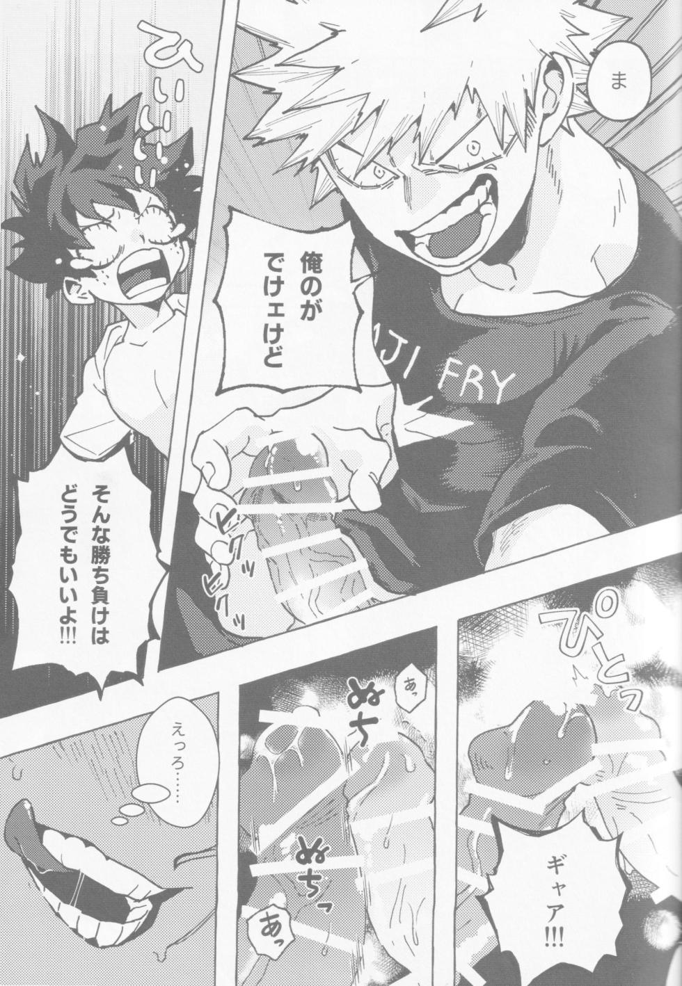 [365日SUMMER (Nikaido Iroha] Koi no suteppu 1.2.3 (Boku no Hero Academia) - Page 22