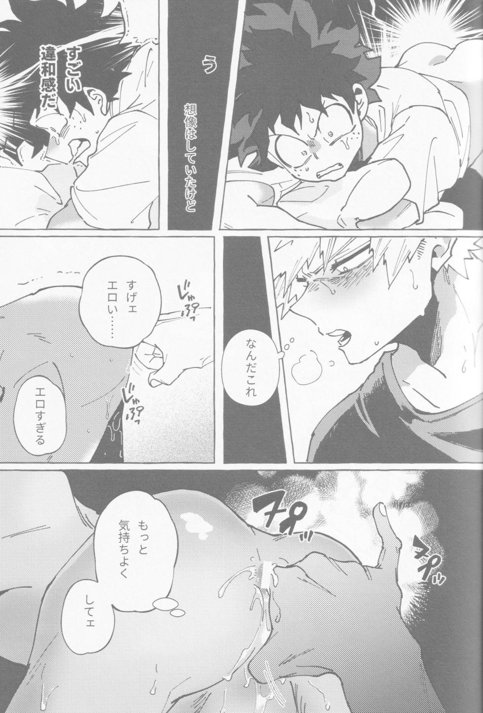 [365日SUMMER (Nikaido Iroha] Koi no suteppu 1.2.3 (Boku no Hero Academia) - Page 28