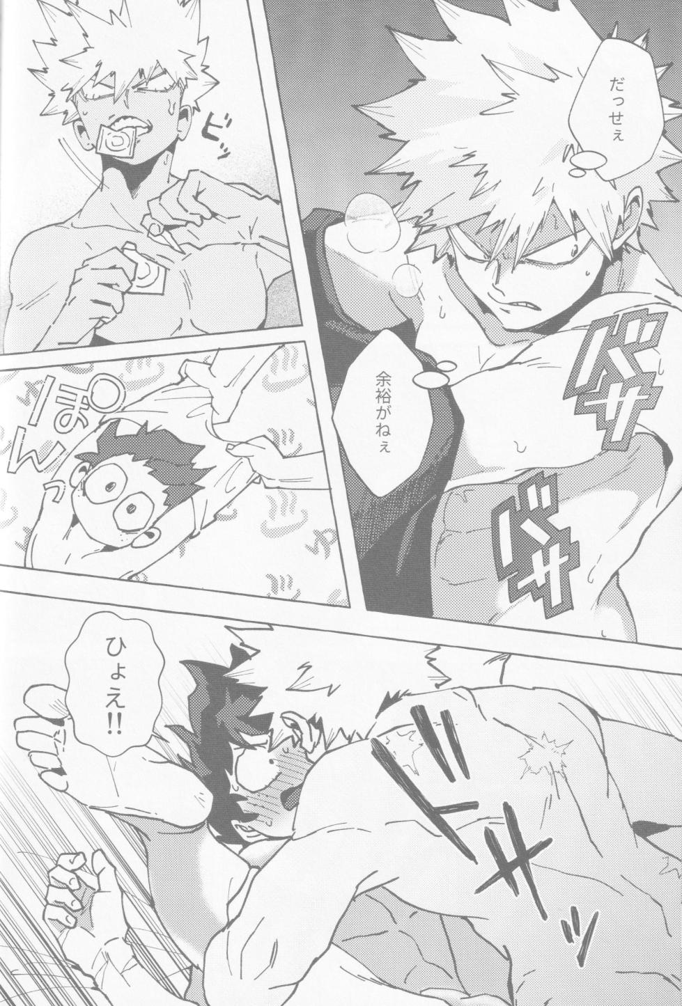 [365日SUMMER (Nikaido Iroha] Koi no suteppu 1.2.3 (Boku no Hero Academia) - Page 35