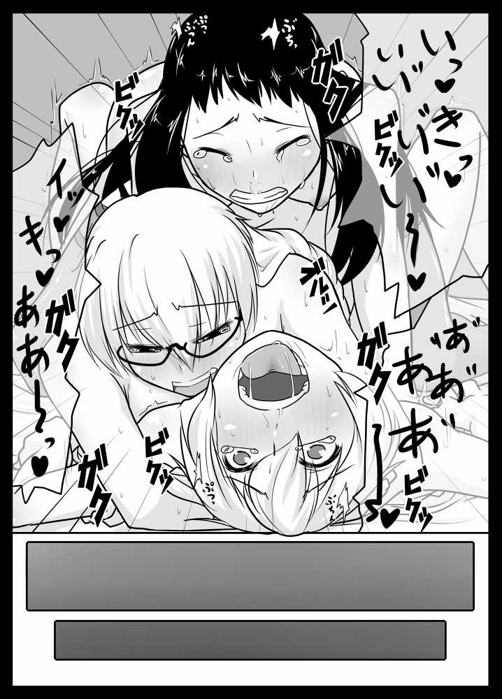 [Nettou Onsen] Zoku Kusuri wa Youhou Youryou o Mamotte Shiyou Shimashou (Ar tonelico II) - Page 23