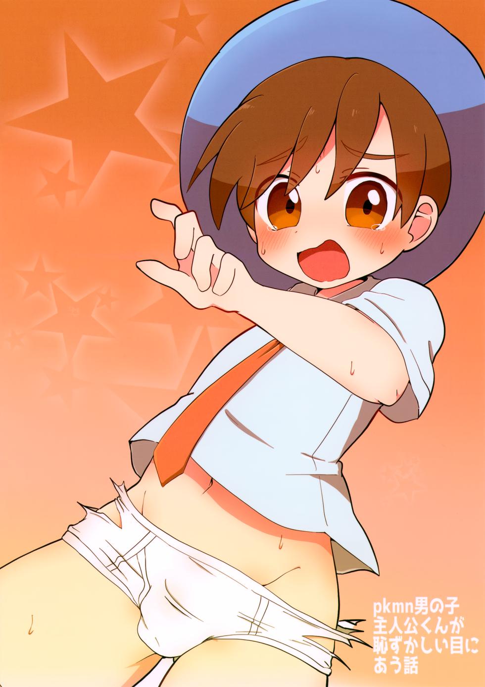 (C105) [Eto no World (Eto)] pkmn Otoko no Ko Shujinkou-kun-tachi ga Hazukashii Me ni au Hanashi (Pokémon) - Page 30