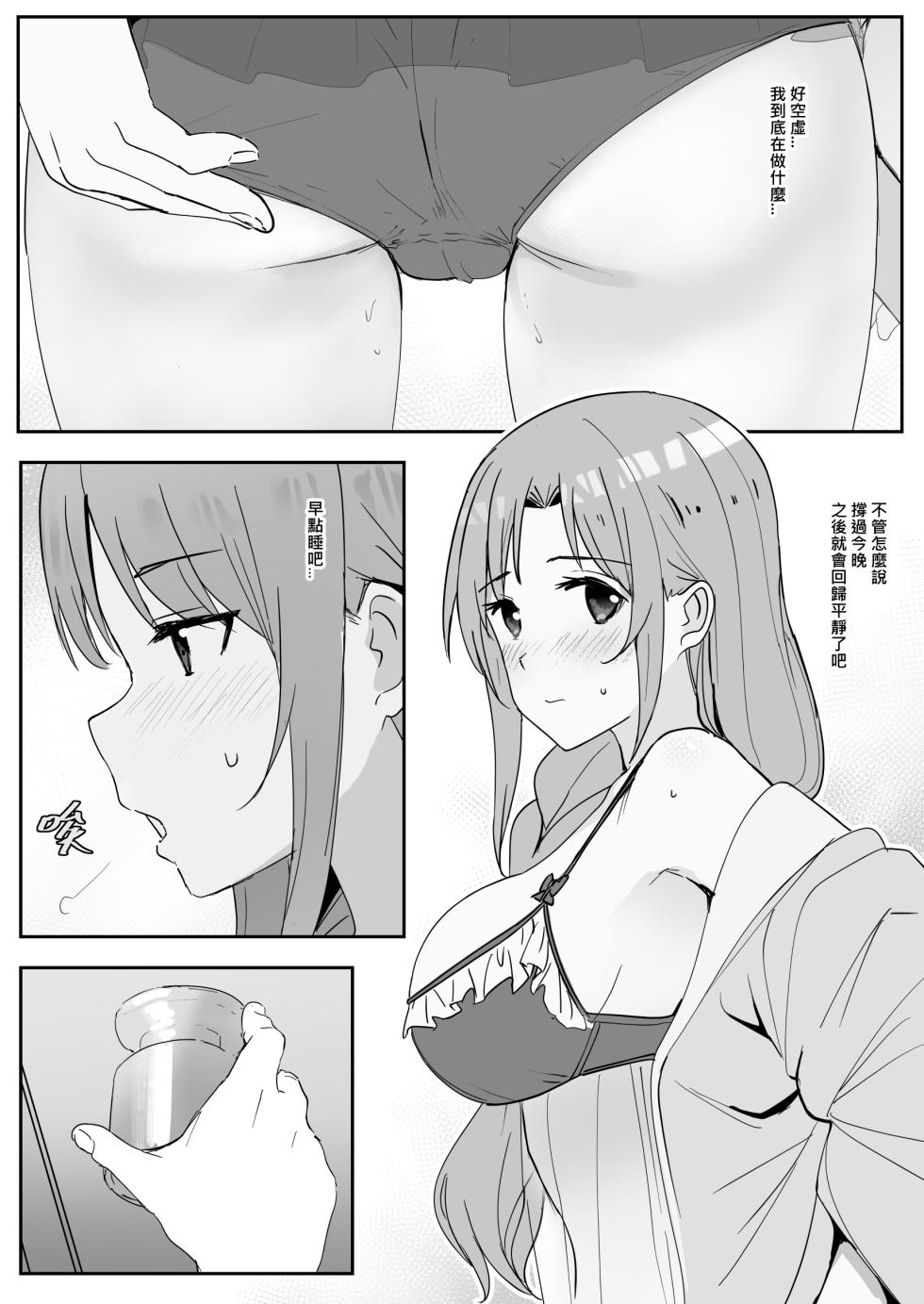 [Oninarasu] Asuna SP (Sword Art Online) [Chinese] - Page 34