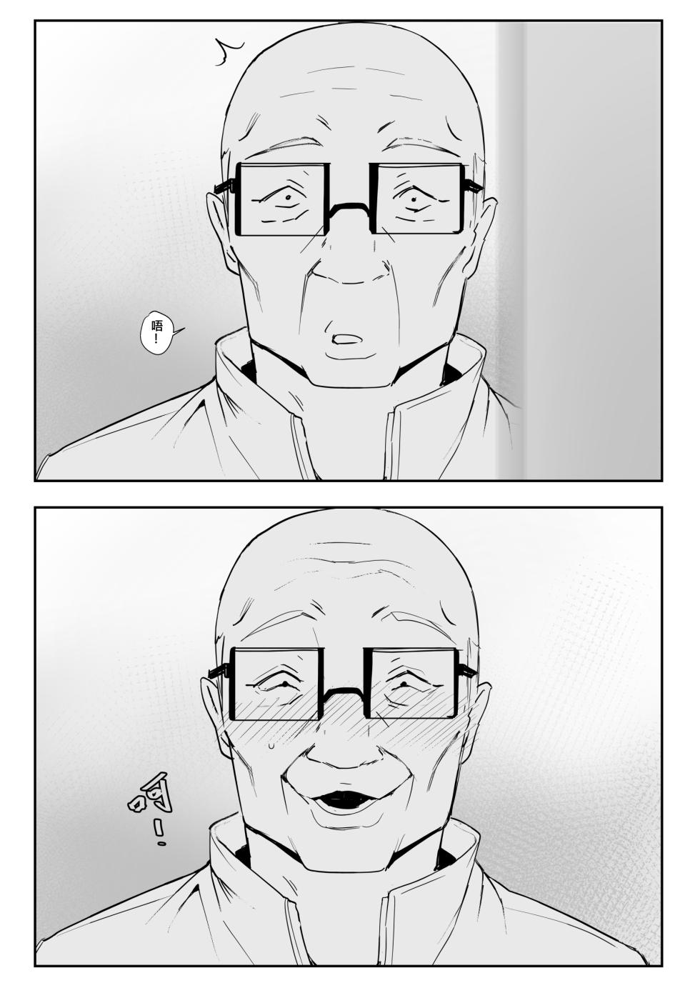 [Oninarasu] Asuna SP (Sword Art Online) [Chinese] - Page 35