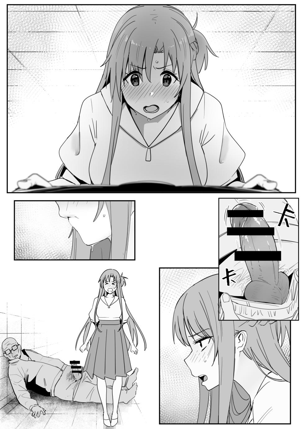 [Oninarasu] Asuna SP (Sword Art Online) [Textless] - Page 5