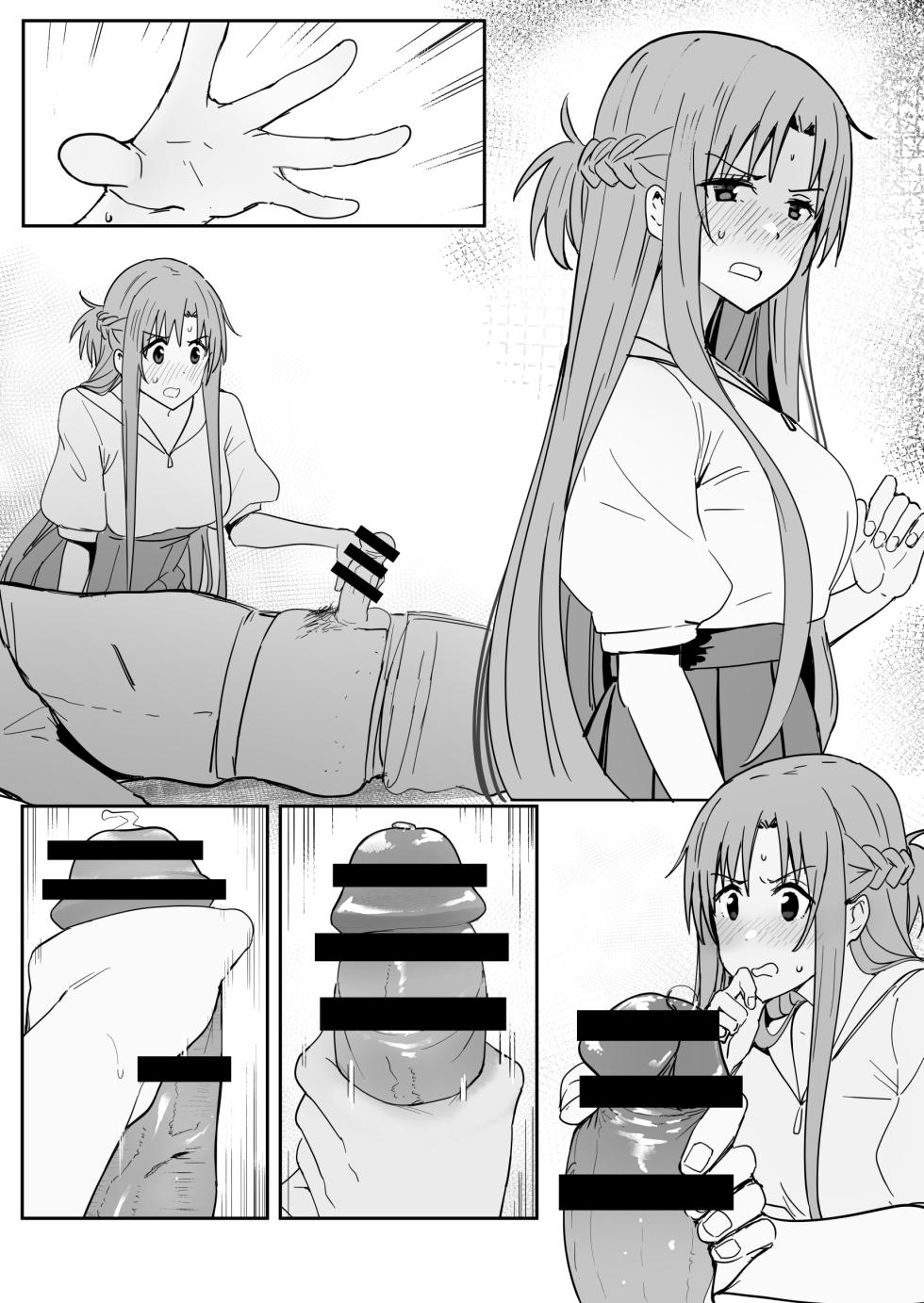 [Oninarasu] Asuna SP (Sword Art Online) [Textless] - Page 6