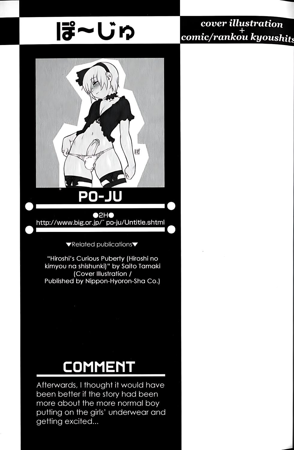 [Po-Ju] Promiscuity Classroom [No Text, Upscaled] - Page 13