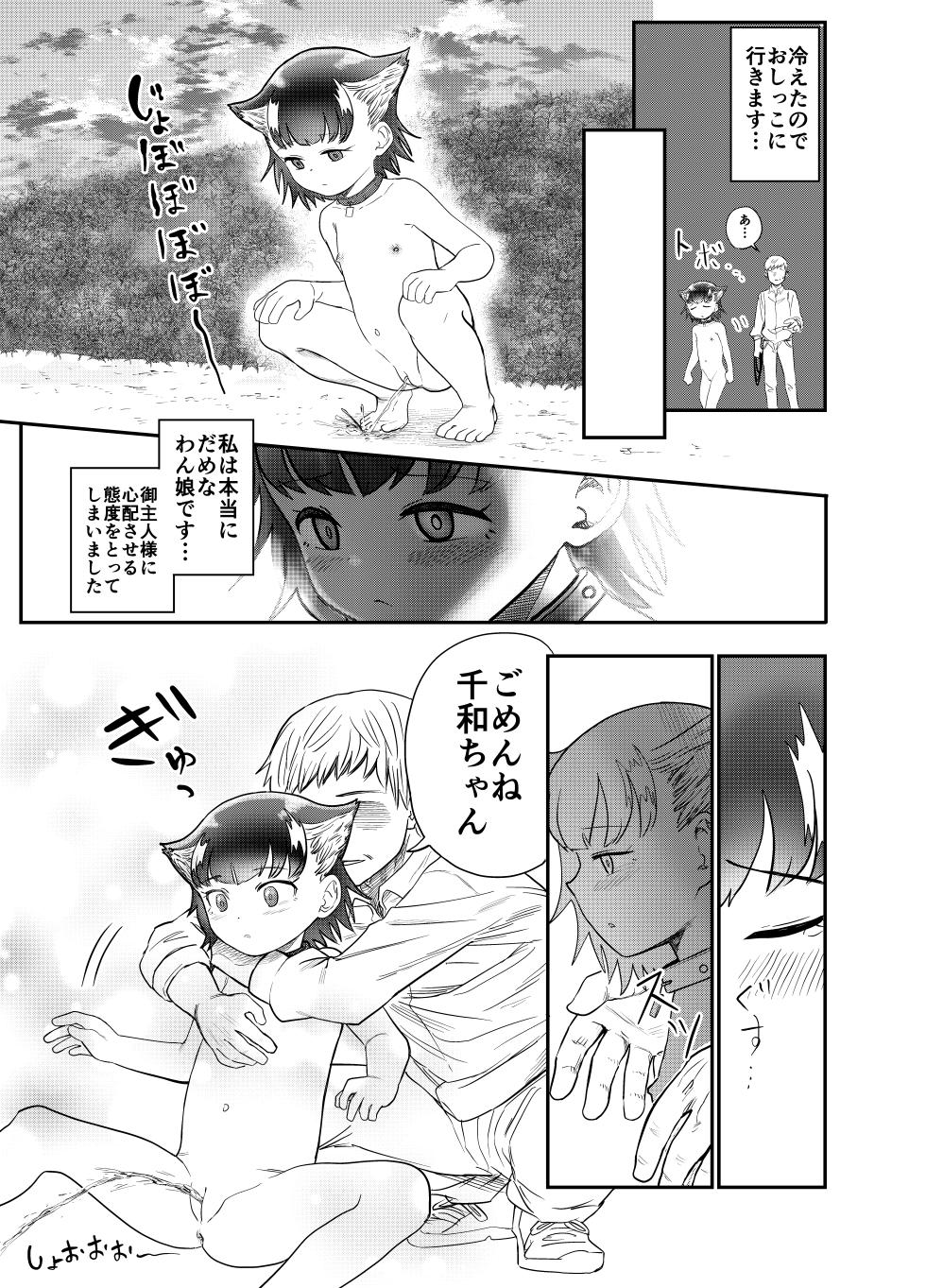 [Shizuma no Ie (Shizuma)] Wan Musume ~Chiwa-chan no Ichinichi~ - Page 34