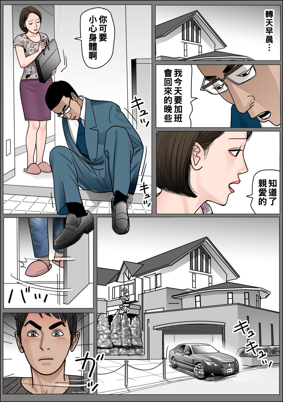 [下山キルコン] 実母の生膣 ファイル№1-4 （Chinese） - Page 6