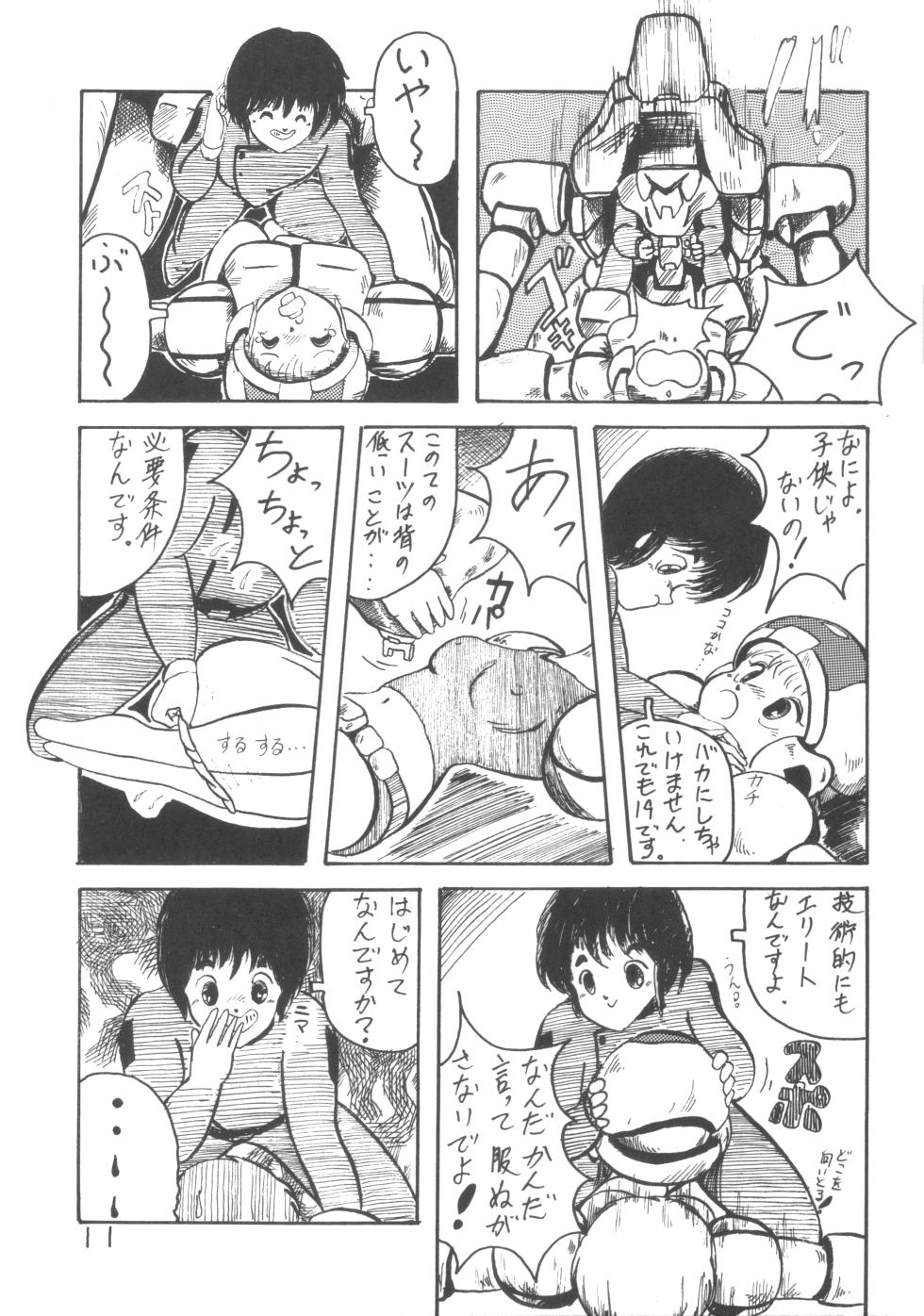 [ROOM No.201 (H.You, Akira Takafumi)] MIX JAM - Page 12