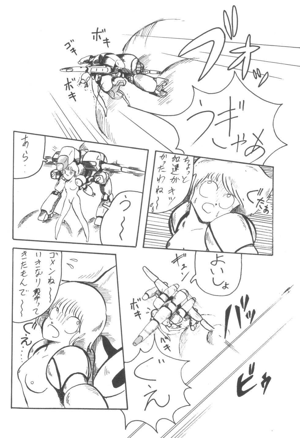 [ROOM No.201 (H.You, Akira Takafumi)] MIX JAM - Page 17