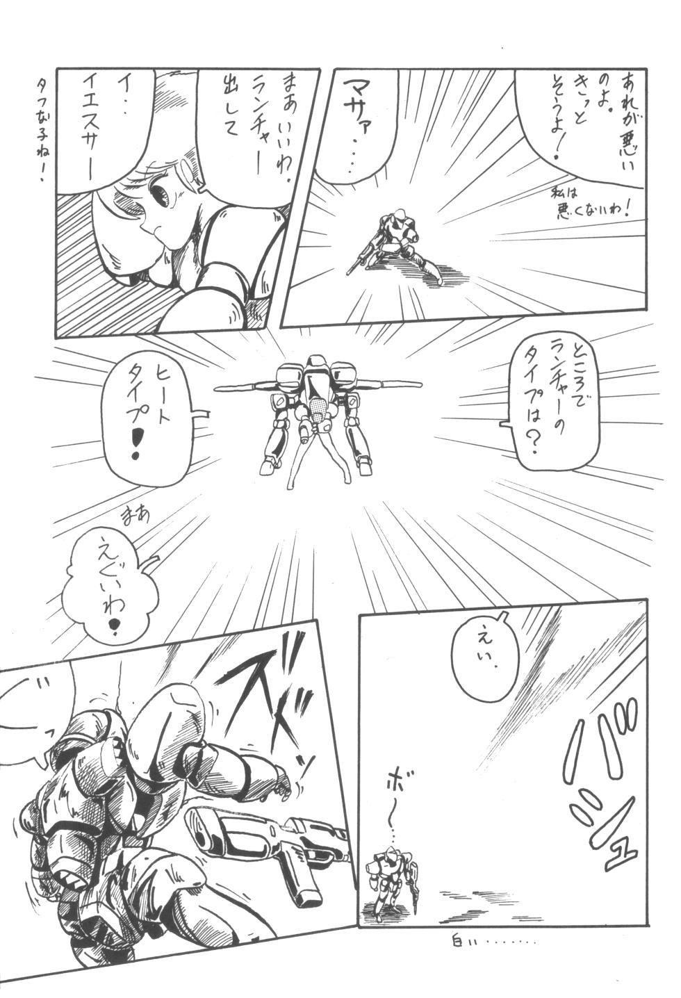 [ROOM No.201 (H.You, Akira Takafumi)] MIX JAM - Page 18