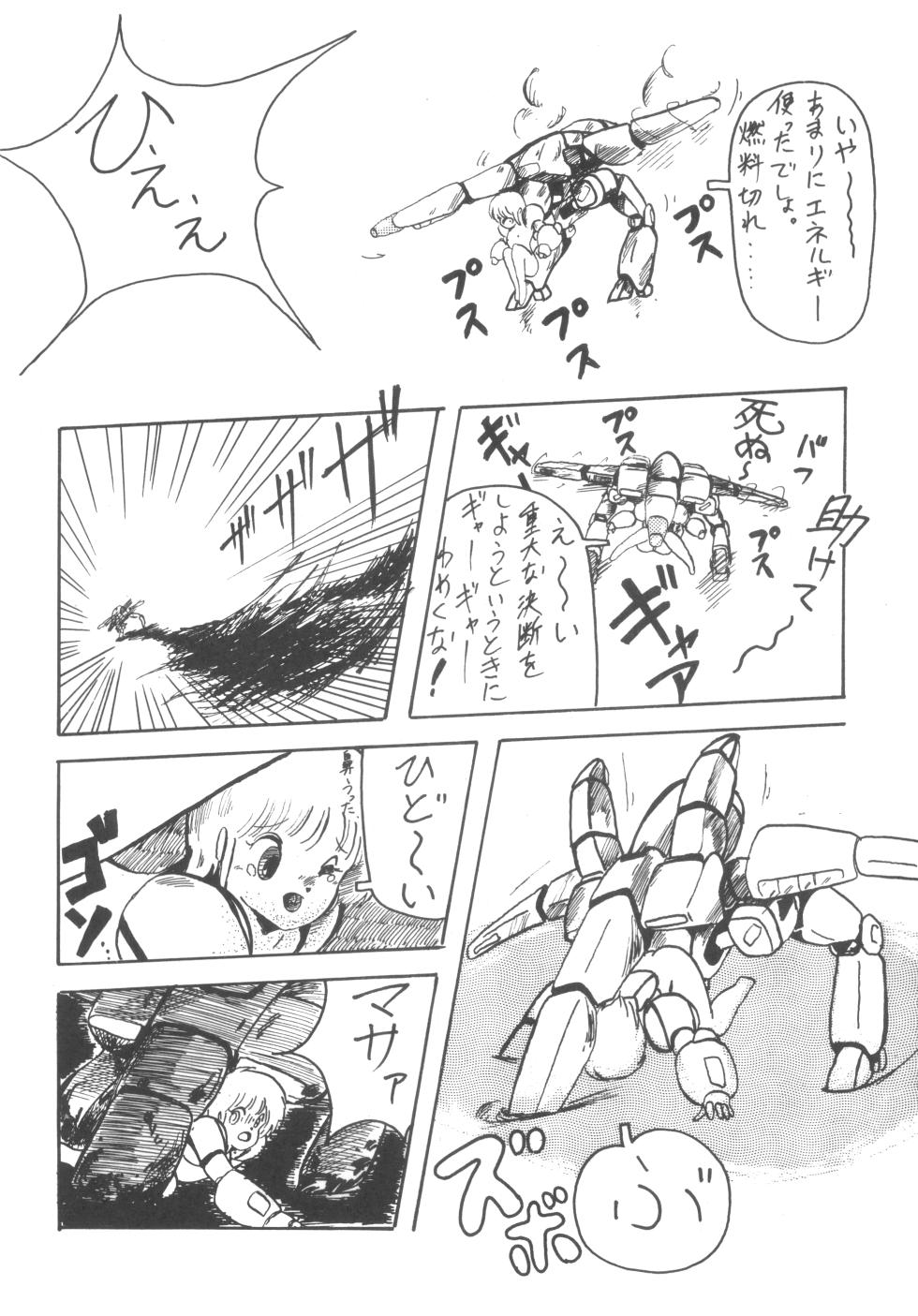 [ROOM No.201 (H.You, Akira Takafumi)] MIX JAM - Page 23
