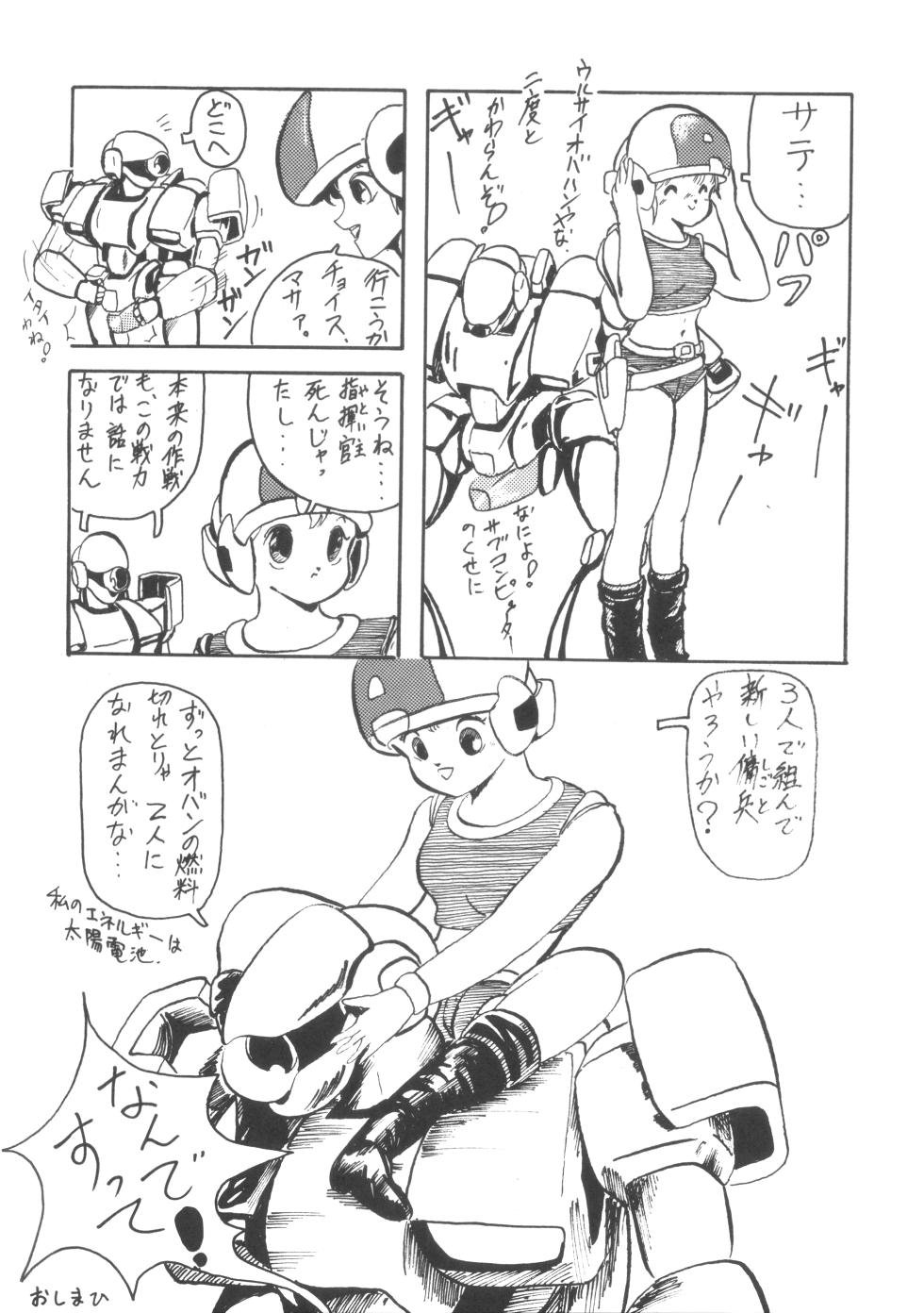 [ROOM No.201 (H.You, Akira Takafumi)] MIX JAM - Page 25