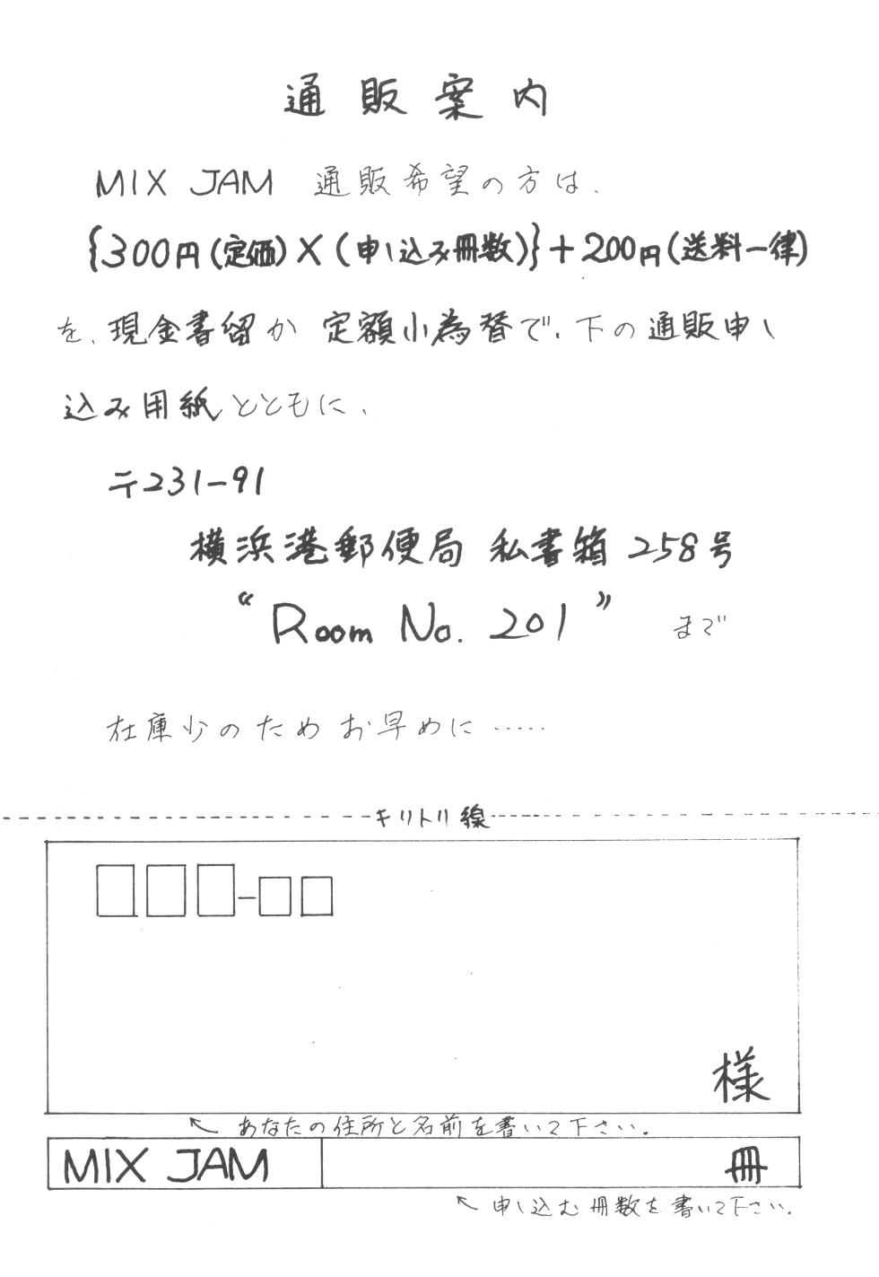 [ROOM No.201 (H.You, Akira Takafumi)] MIX JAM - Page 39