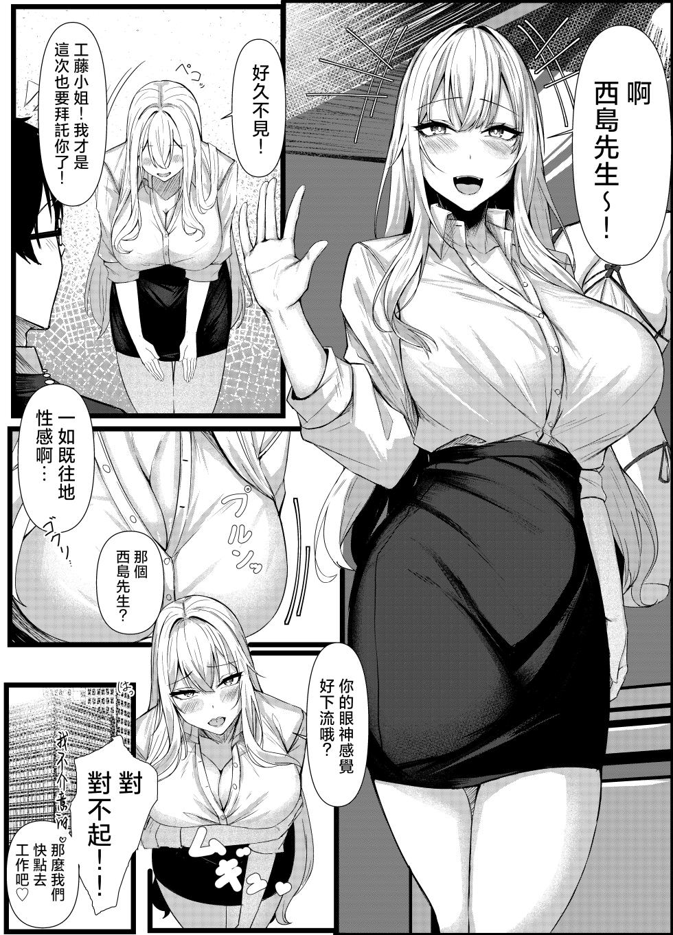 [Mittsuman (Kazuha)] Kyou kara Ladies Shitagi Brand no Producer o Makasaremashita. 2 [Chinese] - Page 17