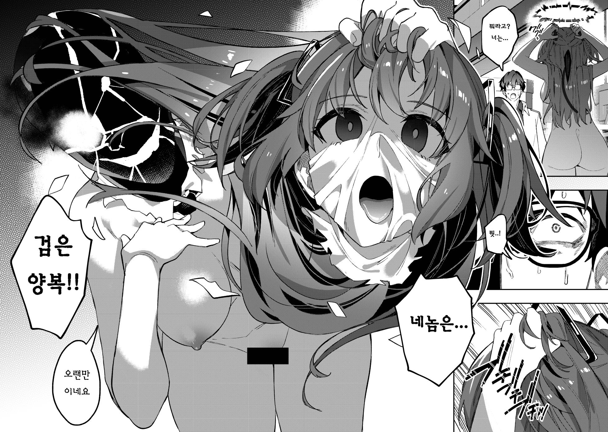 [Duokuma] Yuuwaku de Schale Sensei o Yowaraseru Sakusen Blue Archive TSF doujinshi | 유혹으로 샬레의 선생을 약화시키는 작전 (Blue Archive) [Korean] [Digital] - Page 35