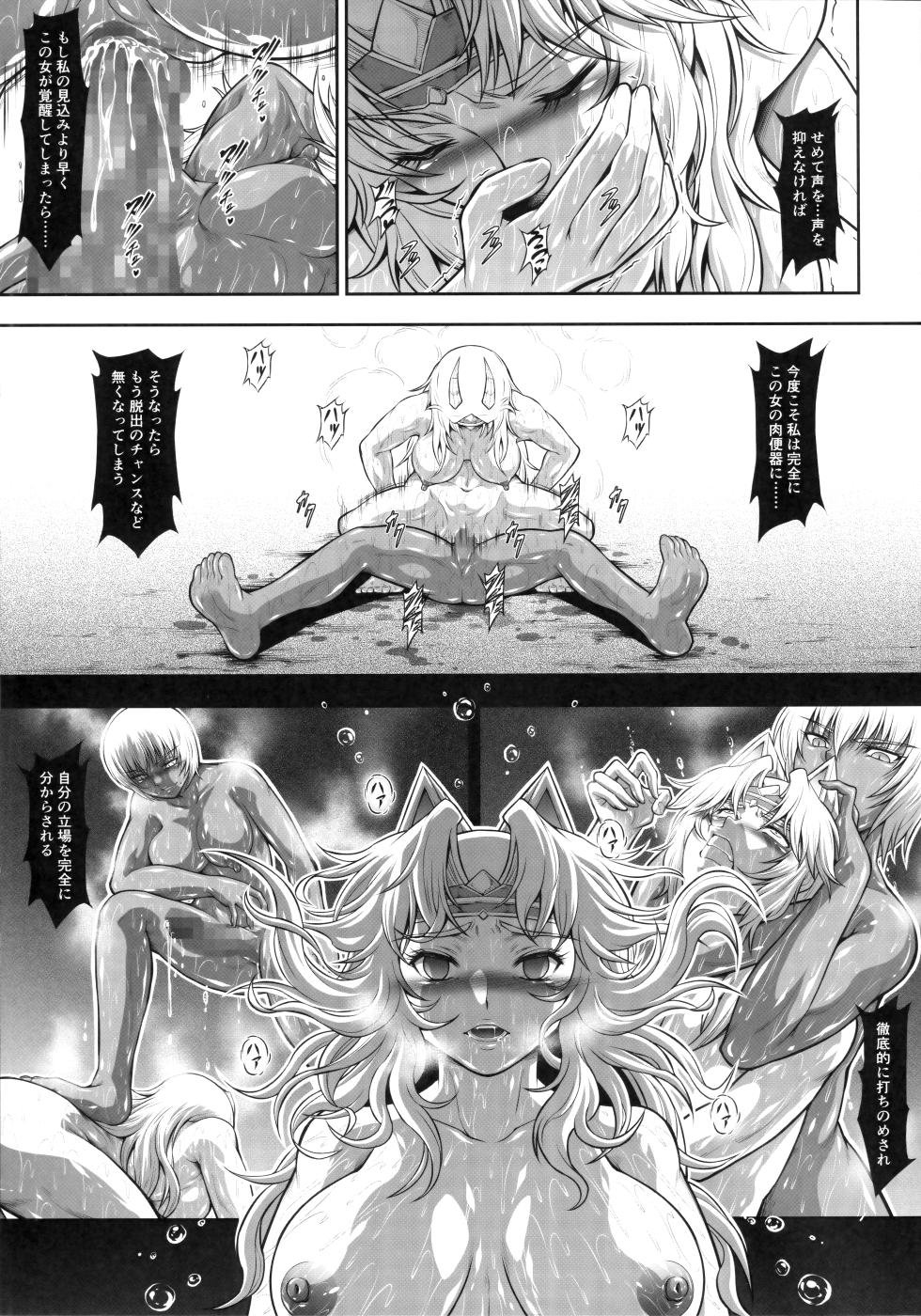 (C105) [Yokohama Junky (Makari Tohru)] Solo Hunter no Seitai WORLD 12 (Monster Hunter) - Page 10