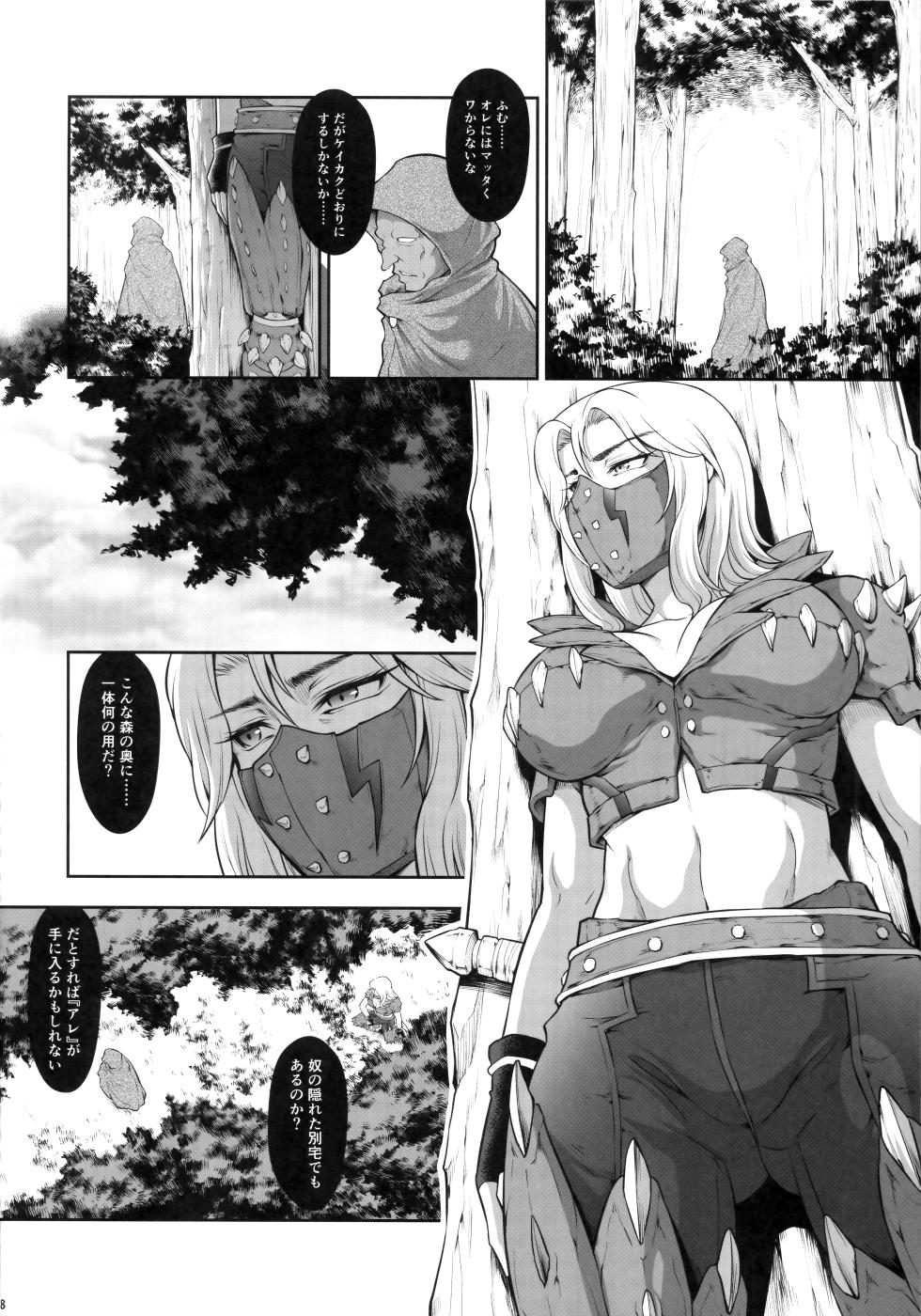 (C105) [Yokohama Junky (Makari Tohru)] Solo Hunter no Seitai WORLD 12 (Monster Hunter) - Page 17