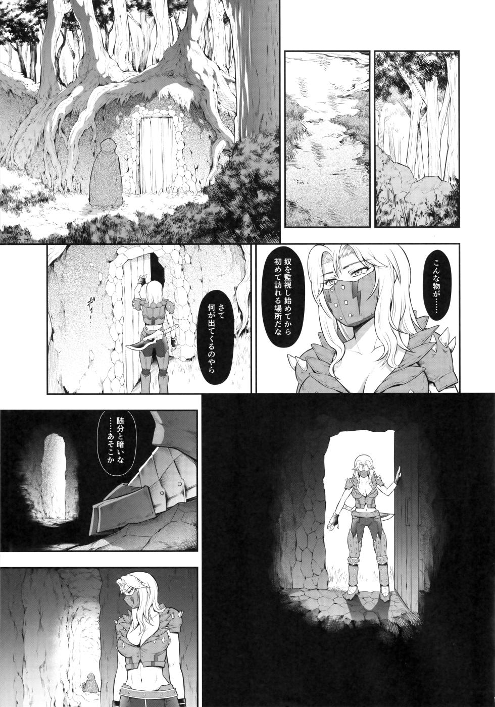 (C105) [Yokohama Junky (Makari Tohru)] Solo Hunter no Seitai WORLD 12 (Monster Hunter) - Page 18