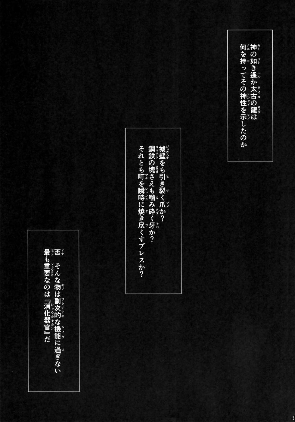 (C105) [Yokohama Junky (Makari Tohru)] Solo Hunter no Seitai WORLD 12 (Monster Hunter) - Page 30