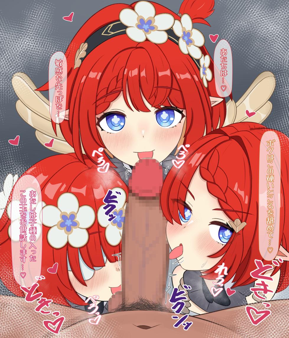 [NG1] Tribbie Trianne Trinnon Triple Fella (Honkai: Star Rail) - Page 3