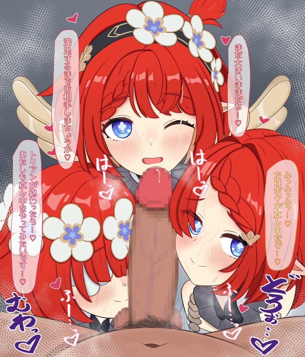 [NG1] Tribbie Trianne Trinnon Triple Fella (Honkai: Star Rail) - Page 5