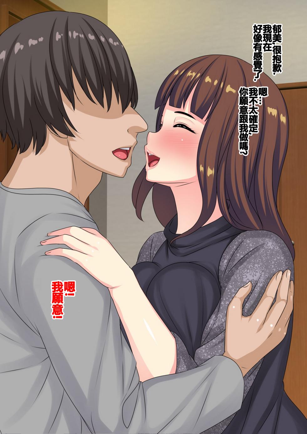 [割り箸効果] 俺と一緒にいるためにアンドロイド化手術を受けた病気の妻は便器改造されてました [中文翻訳] [NEET瞎嵌] (Ongoing) - Page 7