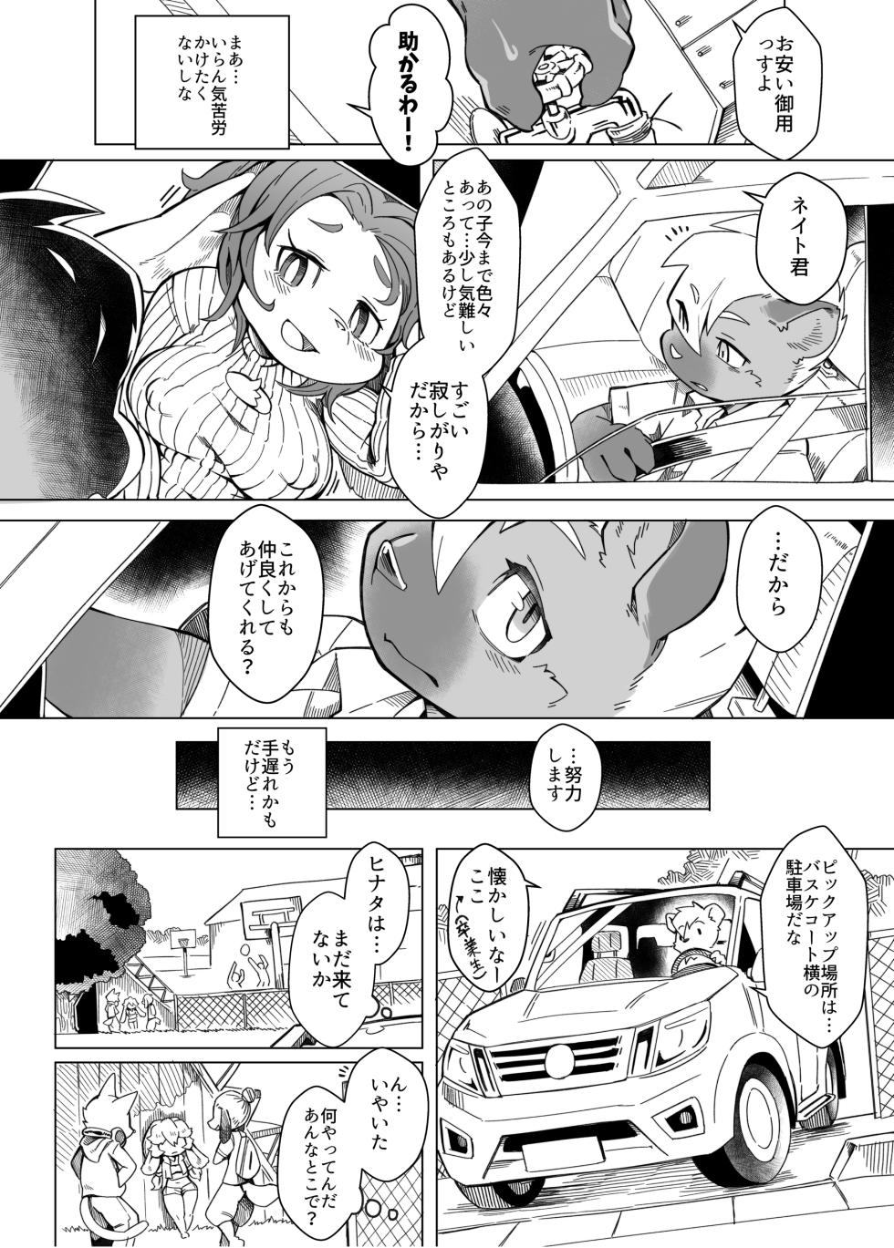 [Tamanokoshi (Tamanosuke)] 俺は妹には手を出さないっ！ [Digital] - Page 11