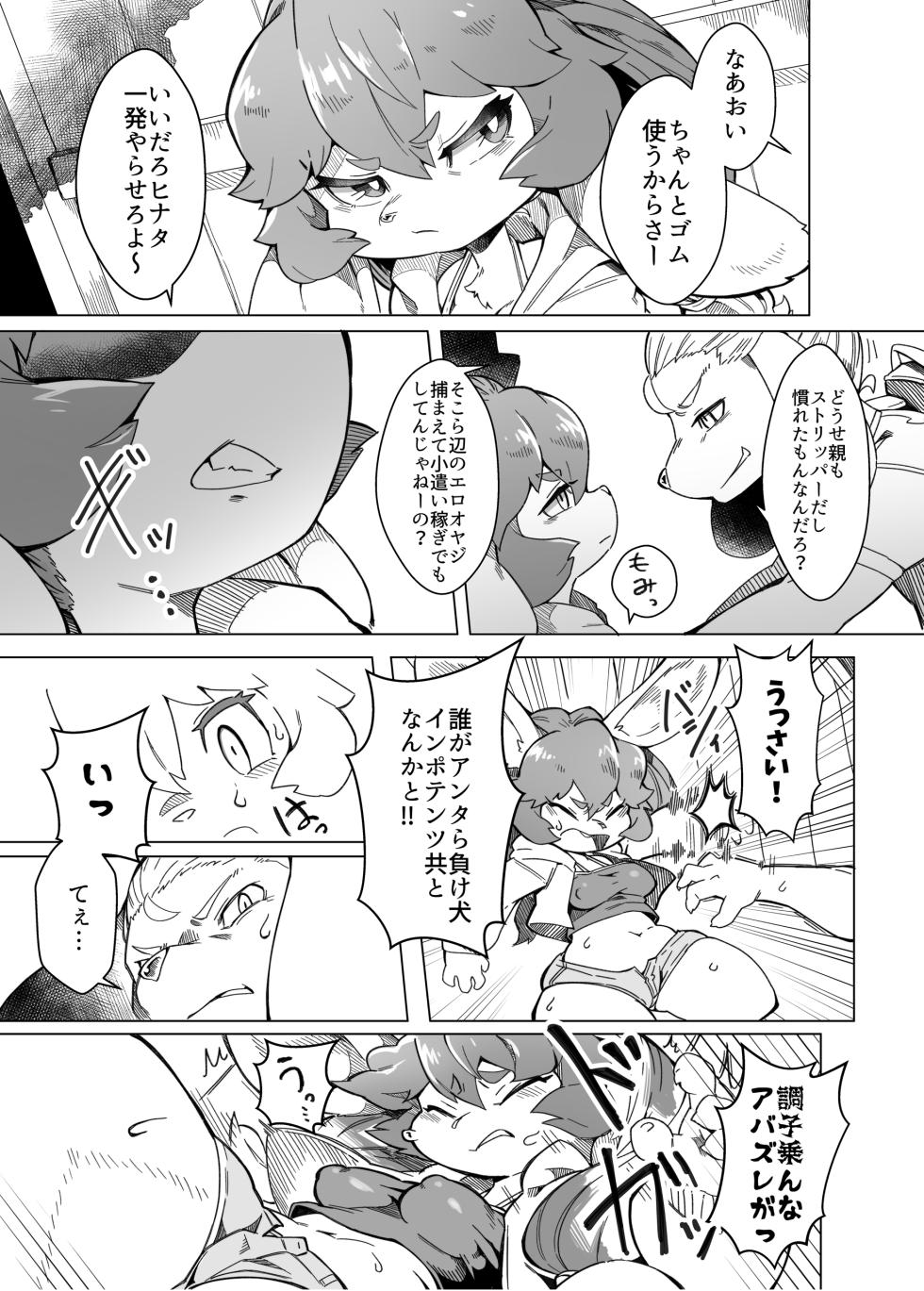 [Tamanokoshi (Tamanosuke)] 俺は妹には手を出さないっ！ [Digital] - Page 12