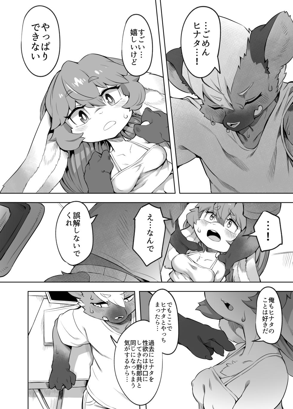 [Tamanokoshi (Tamanosuke)] 俺は妹には手を出さないっ！ [Digital] - Page 19