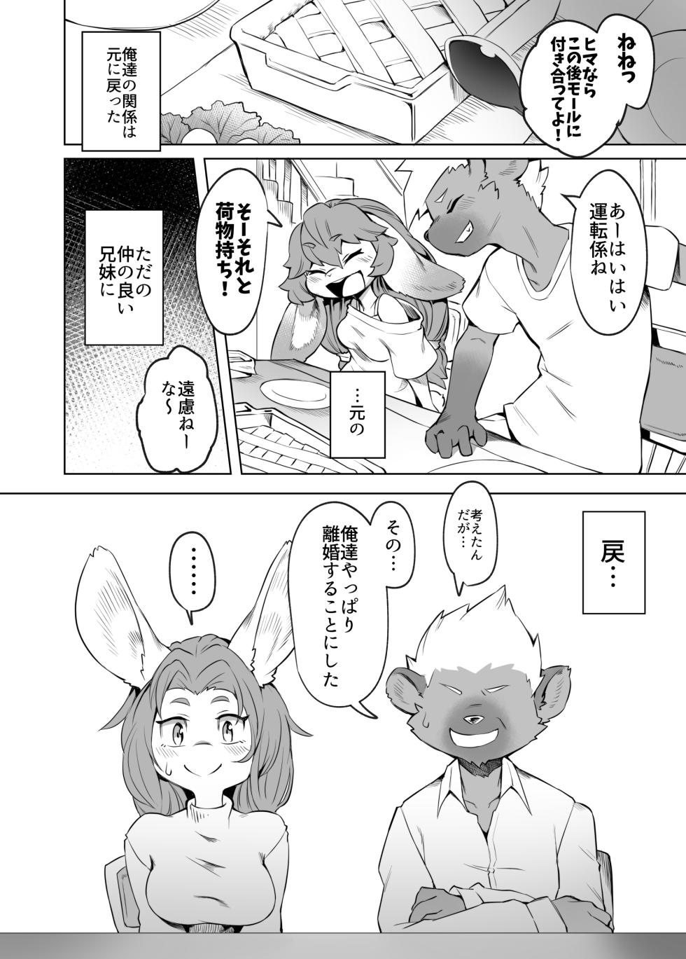 [Tamanokoshi (Tamanosuke)] 俺は妹には手を出さないっ！ [Digital] - Page 21