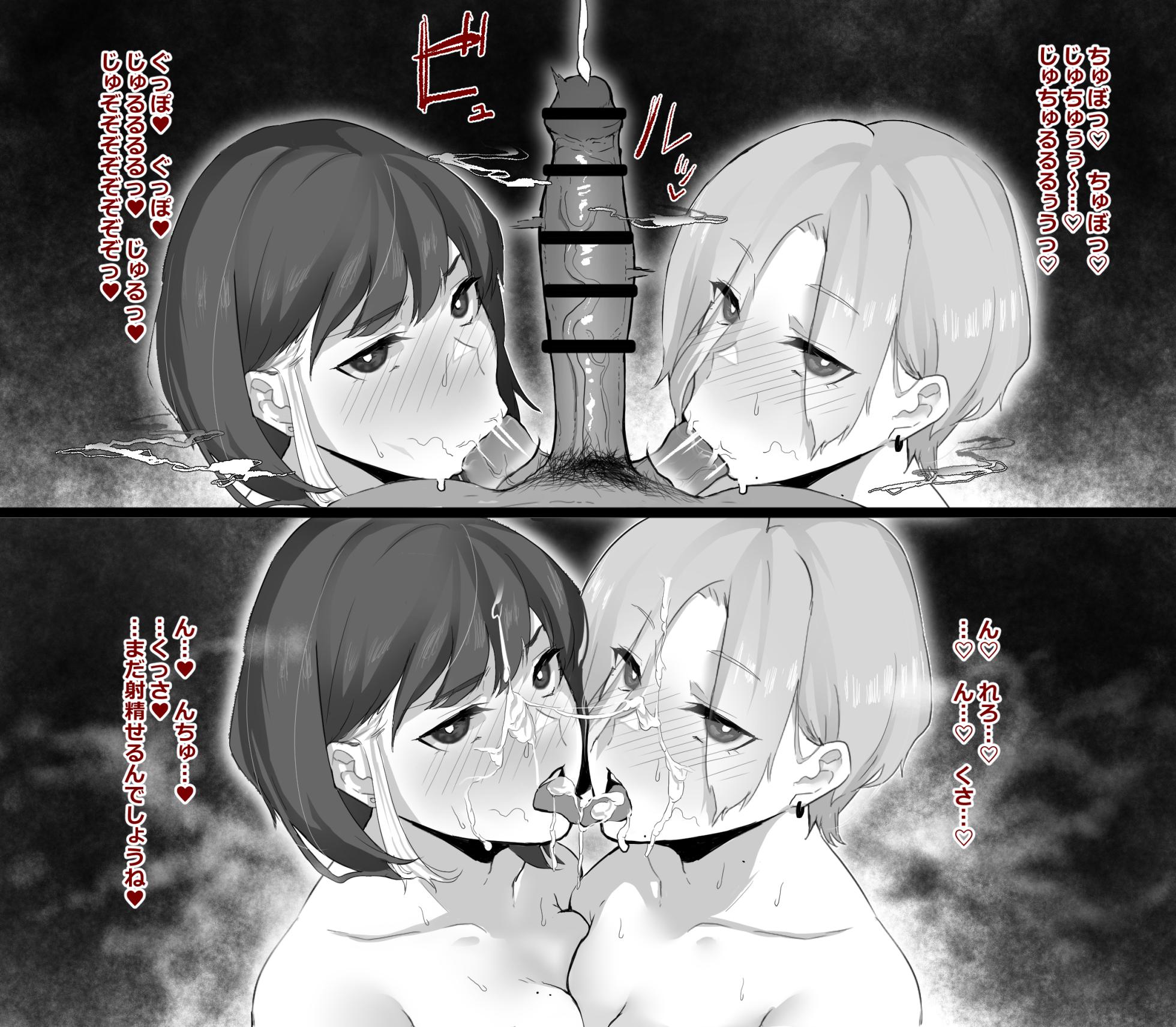 【06】タマ嗅ぎWフェラ - Page 4