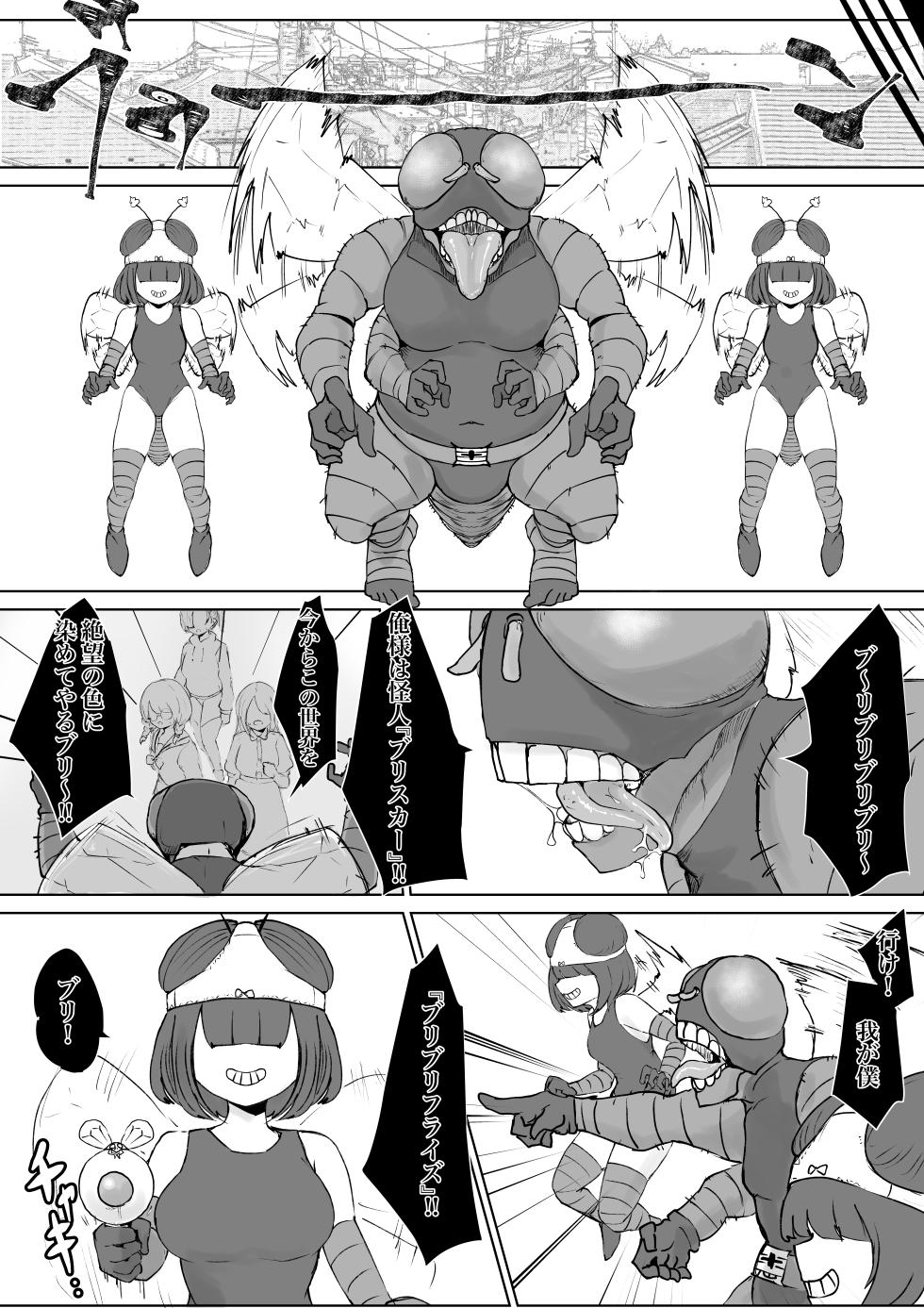 [Dendou Monaka] Mahō shōjo raijingusutōmu VS hae kaijin burisukā [Digital] - Page 7