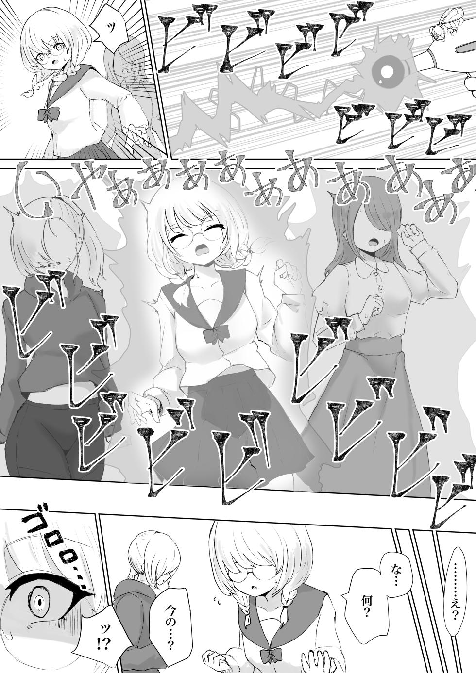 [Dendou Monaka] Mahō shōjo raijingusutōmu VS hae kaijin burisukā [Digital] - Page 8