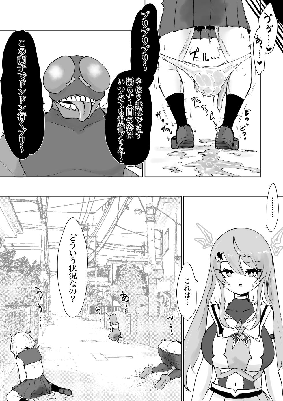 [Dendou Monaka] Mahō shōjo raijingusutōmu VS hae kaijin burisukā [Digital] - Page 10
