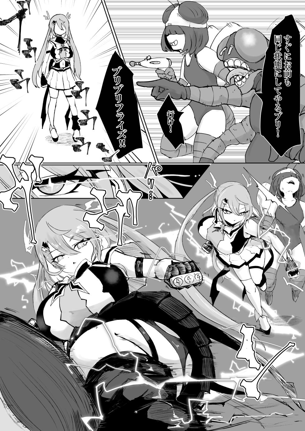 [Dendou Monaka] Mahō shōjo raijingusutōmu VS hae kaijin burisukā [Digital] - Page 12