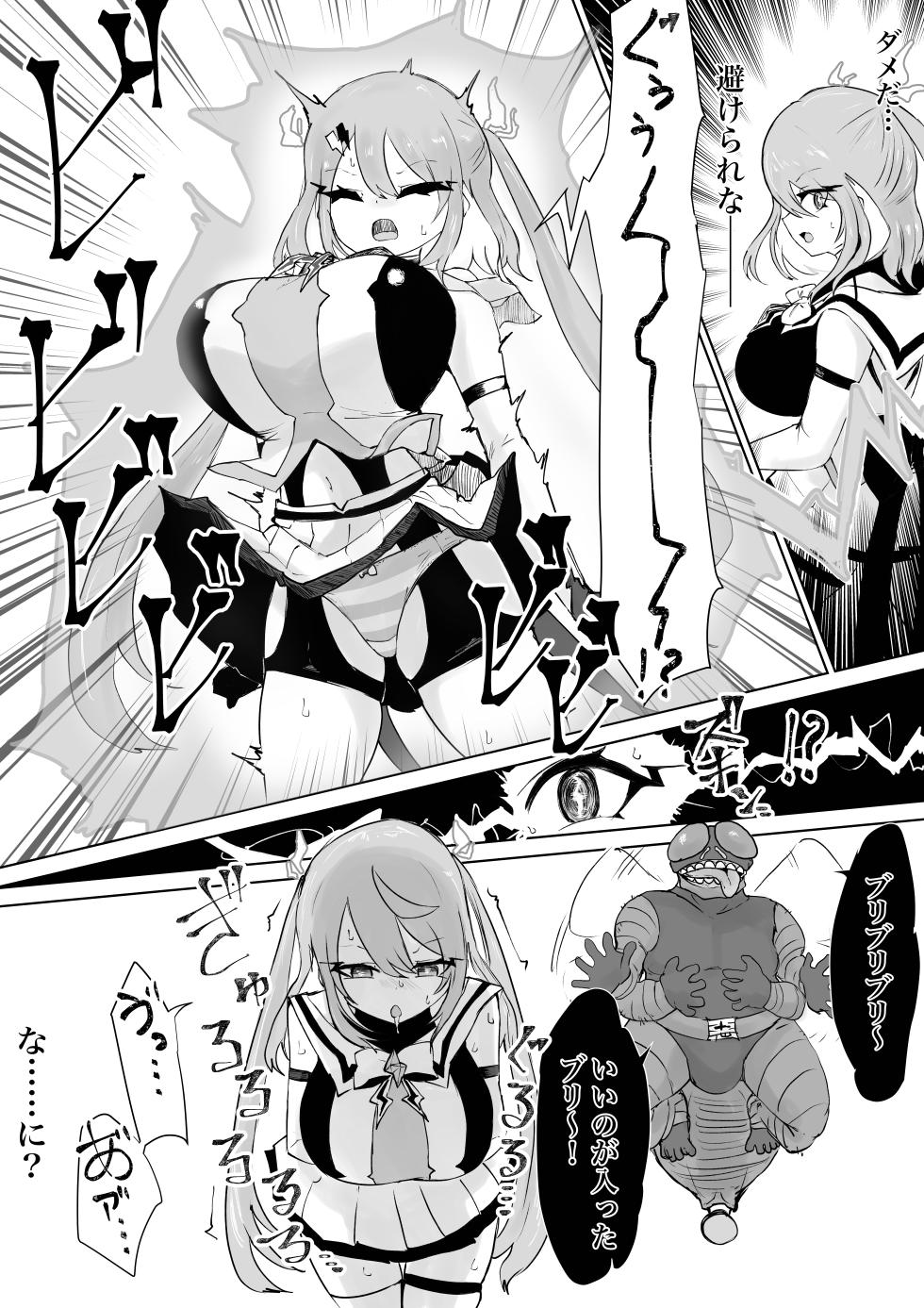 [Dendou Monaka] Mahō shōjo raijingusutōmu VS hae kaijin burisukā [Digital] - Page 18