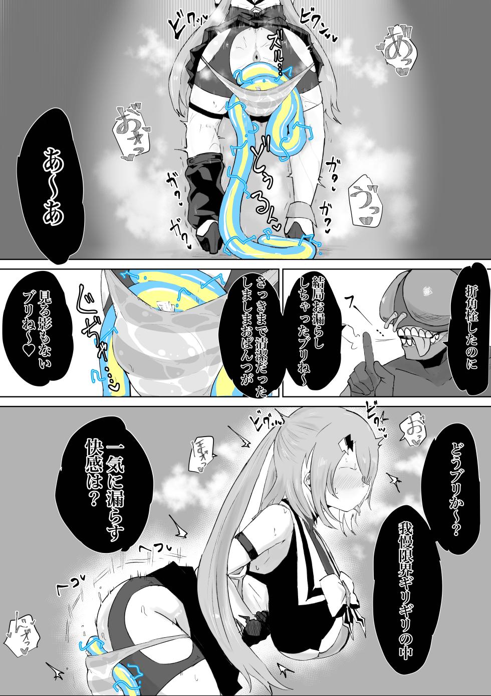 [Dendou Monaka] Mahō shōjo raijingusutōmu VS hae kaijin burisukā [Digital] - Page 24