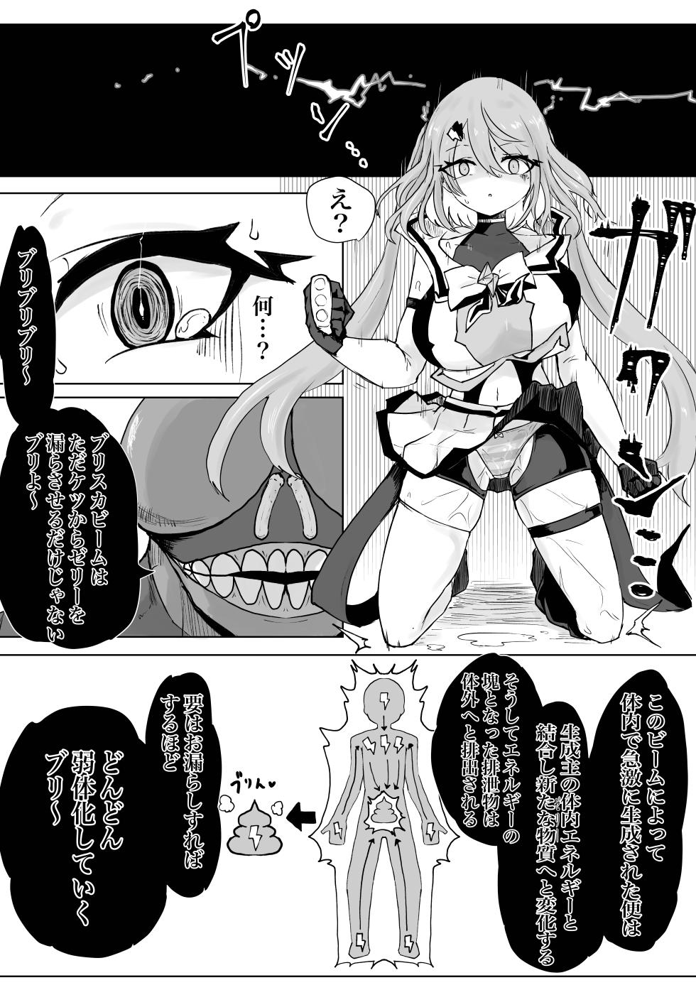 [Dendou Monaka] Mahō shōjo raijingusutōmu VS hae kaijin burisukā [Digital] - Page 27