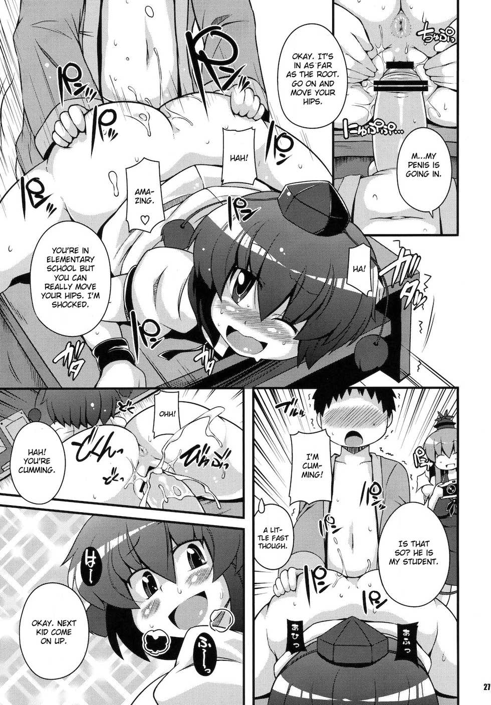 (C79) [Watosato (Sugiura Sen)] Mediaron! (Touhou Project) [English] [CGrascal] - Page 26