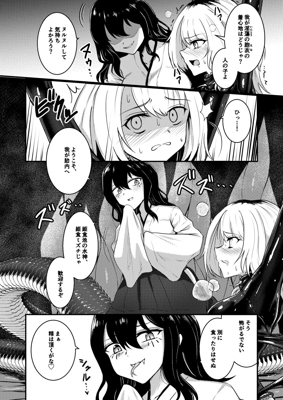[Black Lacquer (Kuro Urushi)] Tawamure Kamigakushi [Digital] - Page 12