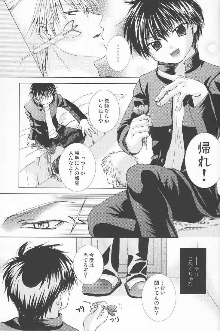 [Shounen Gekigaku-tai (Hayashida Toranosuke)] Paranoia Café - Page 18