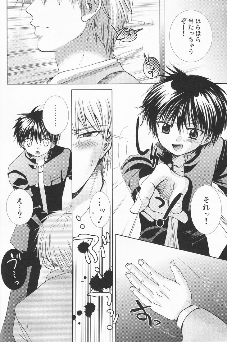 [Shounen Gekigaku-tai (Hayashida Toranosuke)] Paranoia Café - Page 19