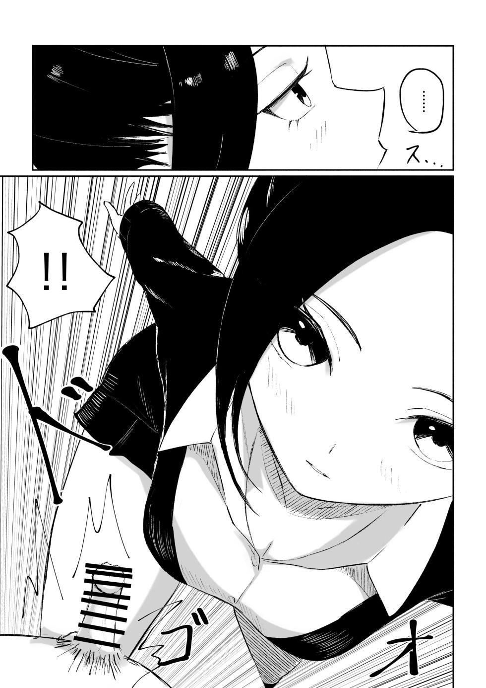 [ROKI]年下彼女の飴(キス)と鞭(お仕置き)年轻女友的宠爱和惩罚[中国翻訳] - Page 32